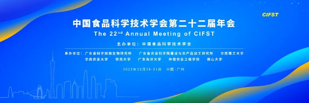 二十二届年会.jpg