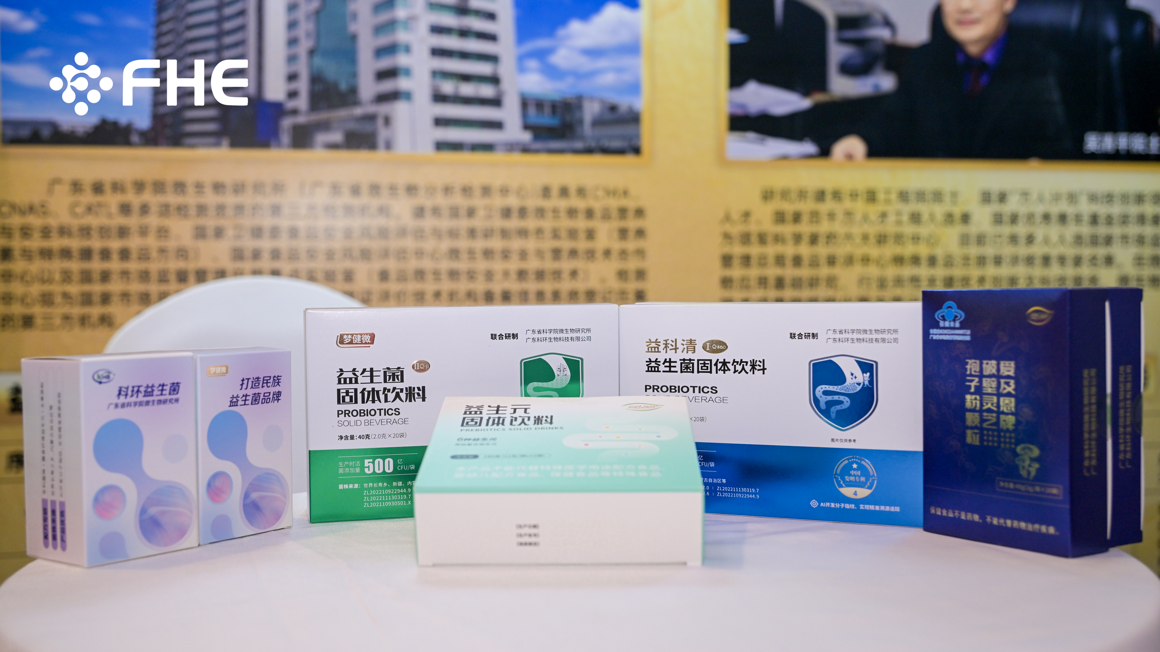 益生菌产品.jpg