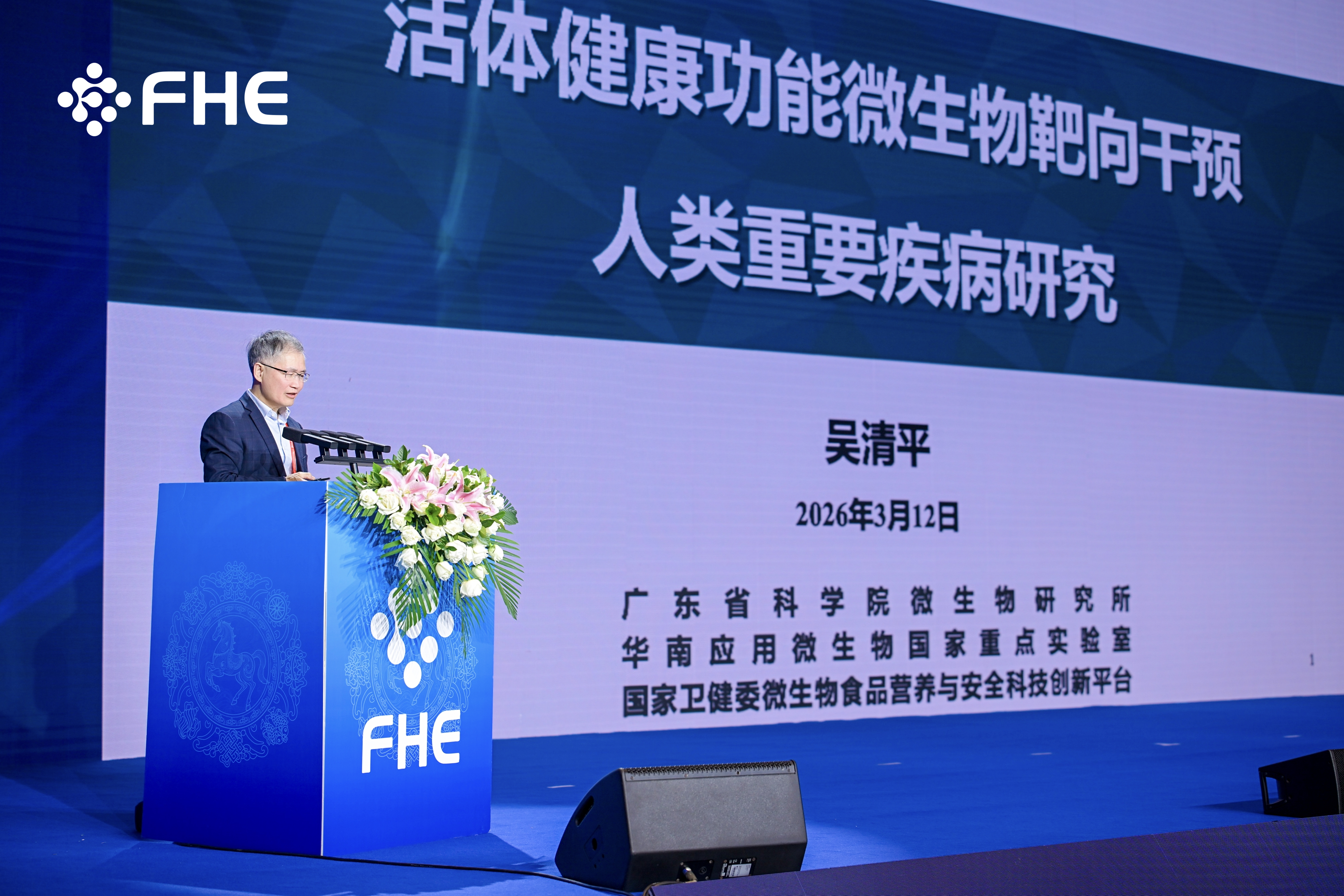 吴清平演讲1.jpg